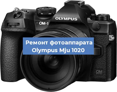 Замена объектива на фотоаппарате Olympus Mju 1020 в Екатеринбурге